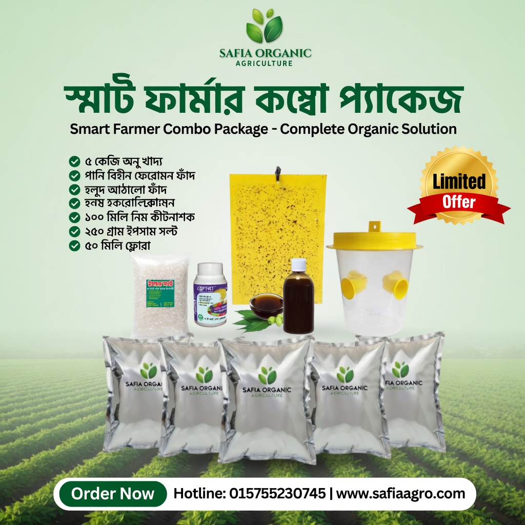 Smart Farming Package