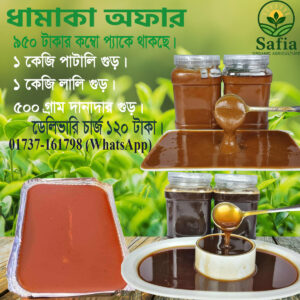 ৯৫০ টাকার কম্বো প্যাক- খেজুর গুড়