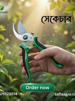 সিকেচার (প্রুনিং শিয়ার্স)