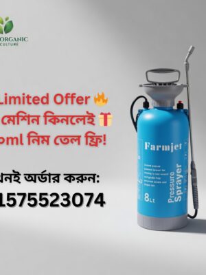 Farmjet Sprayer 8L