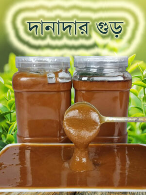 খেজুর গুড় – ১ কেজি দানাদার গুড়