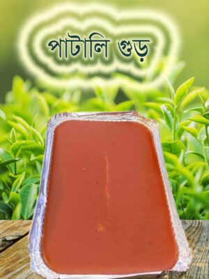 খেজুর গুড় - ১ কেজি পাটালি গুড় - Patali Gur 1Kg
