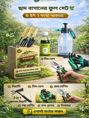 WhatsApp Image 2026-03-27 at 12.52.10 AM টুলস প্যাকেজ (6 Items)