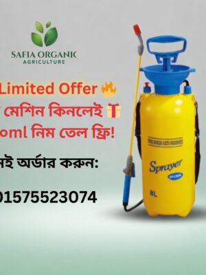 Seesa 8 Liter Sprayer