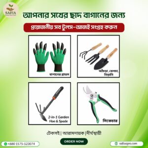 টুলস কম্বো (4 Items)