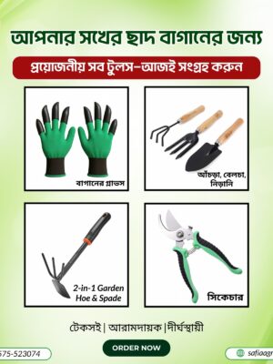 টুলস কম্বো (4 Items)
