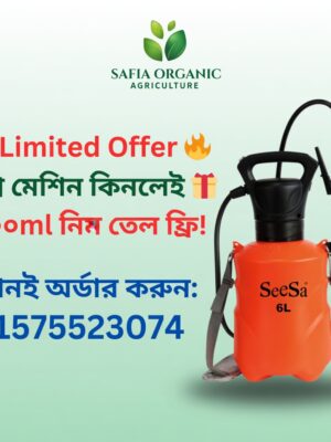 Garden Sprayer 6L (Rechargeable)