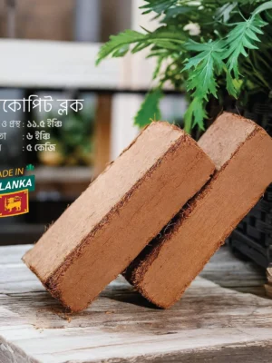 Cocopit-Block-min Cocopeat Block (Hard) 5KG