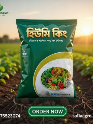 image হিউমি কিং – হিউমিক এসিড 1kg