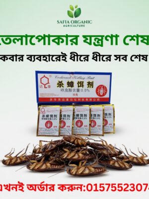 Dahao Cockroach Killer 6 প্যাকেট